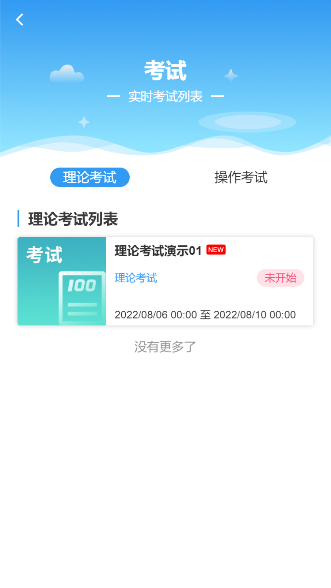医世界电脑版截图