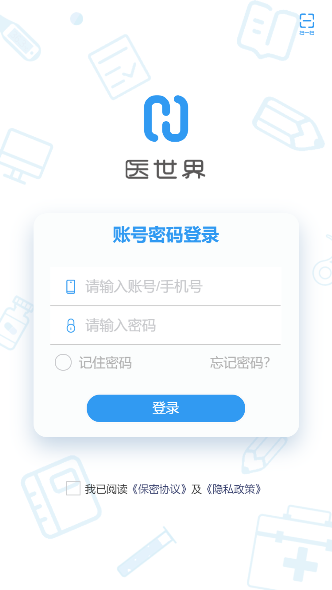 医世界电脑版截图