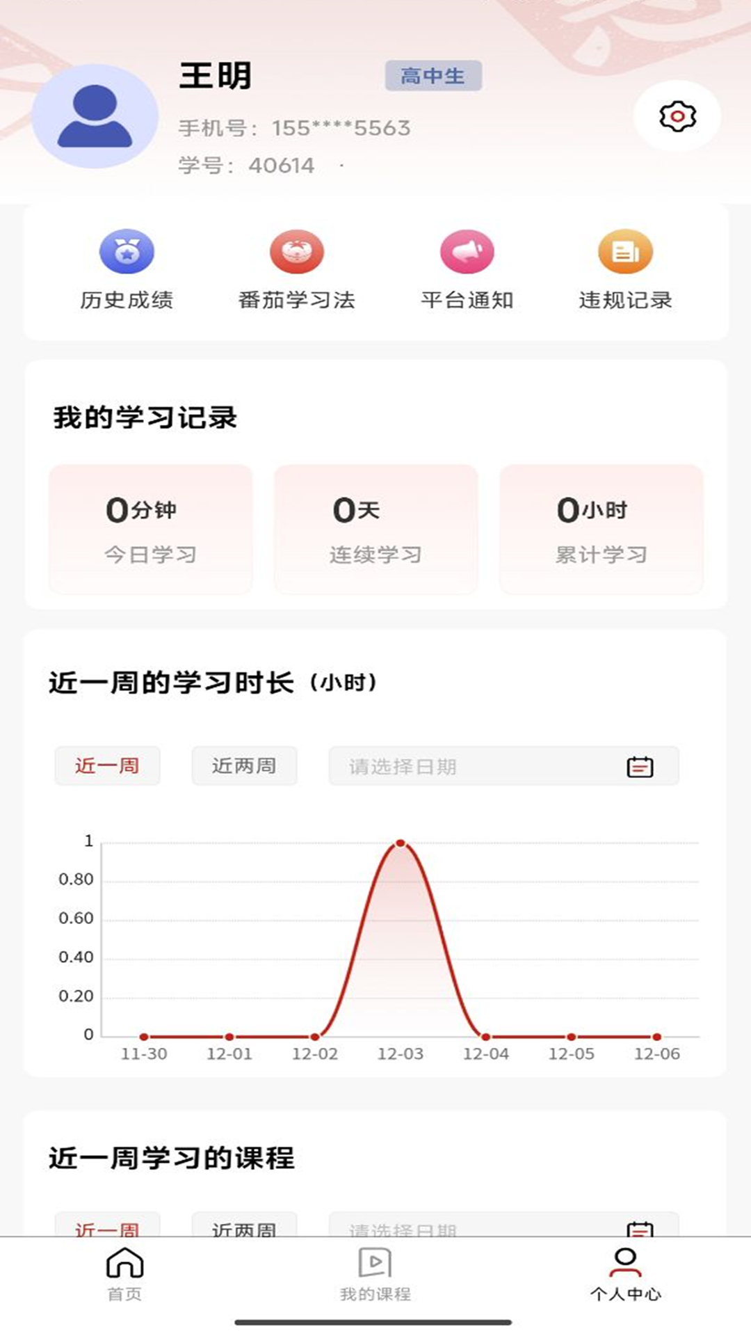智慧应试
