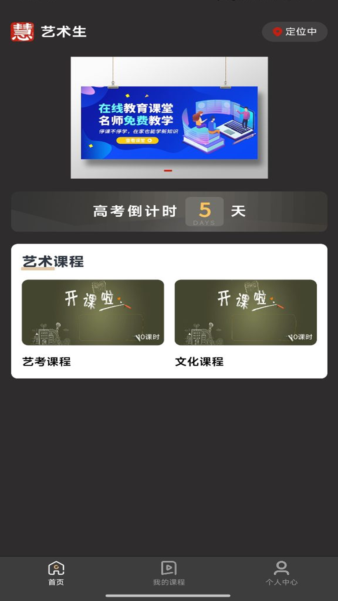 智慧应试