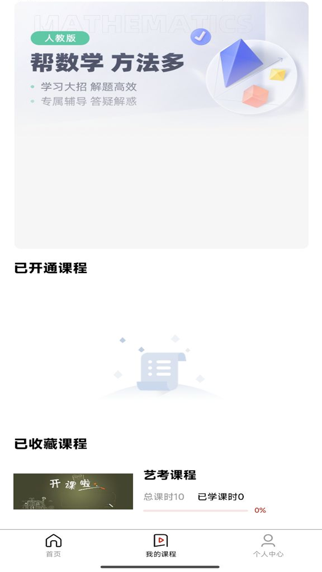 智慧应试