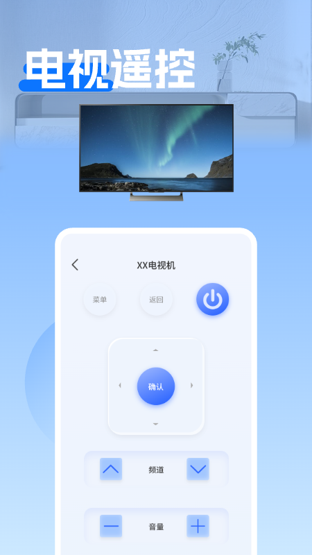 美地万能空调遥控器