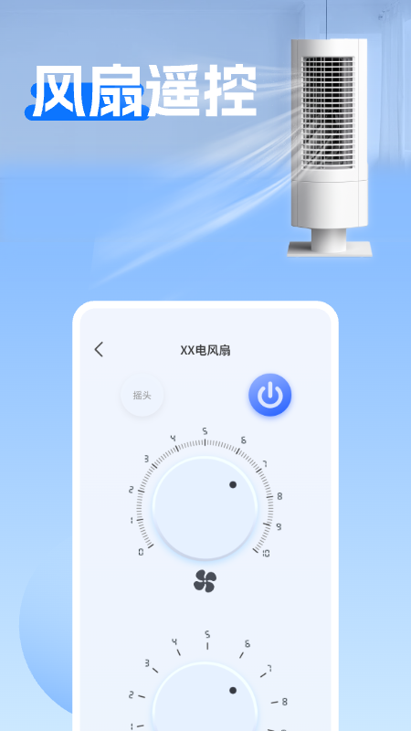 美地万能空调遥控器