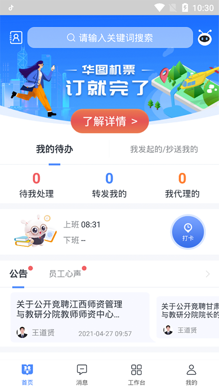 图钉