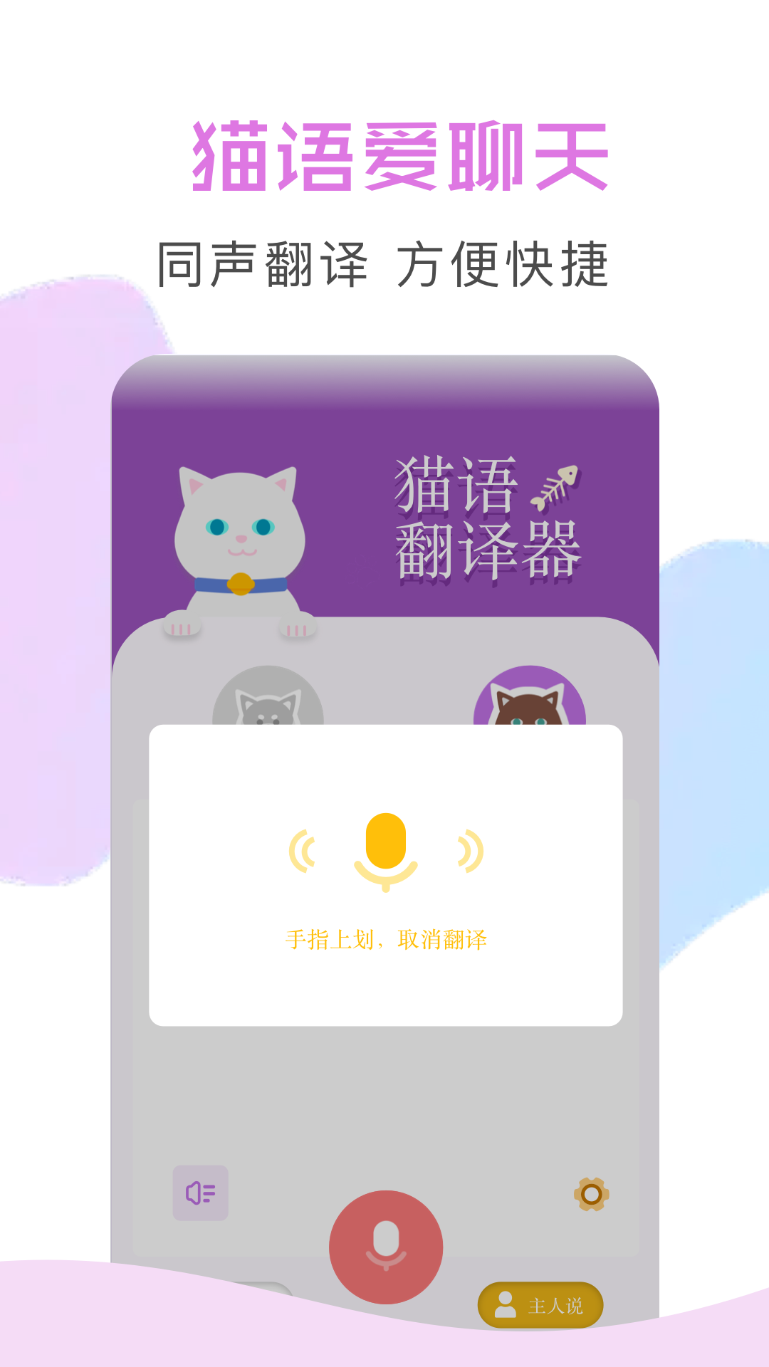 兽音译者电脑版截图