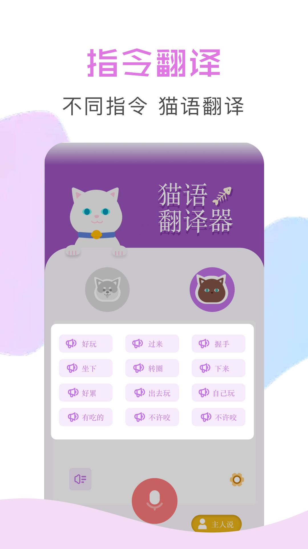 兽音译者电脑版截图