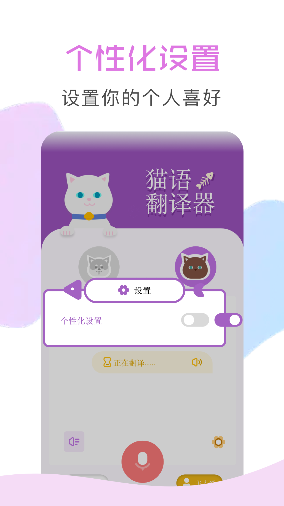 兽音译者电脑版截图