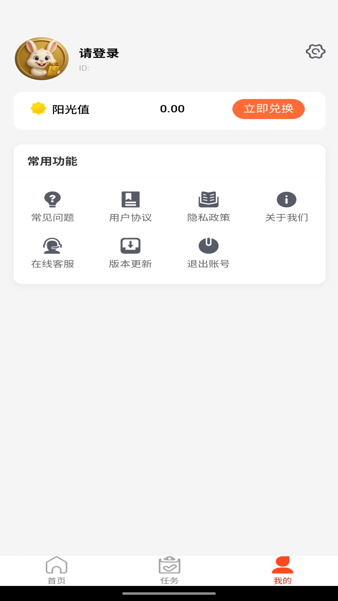 派对云兔