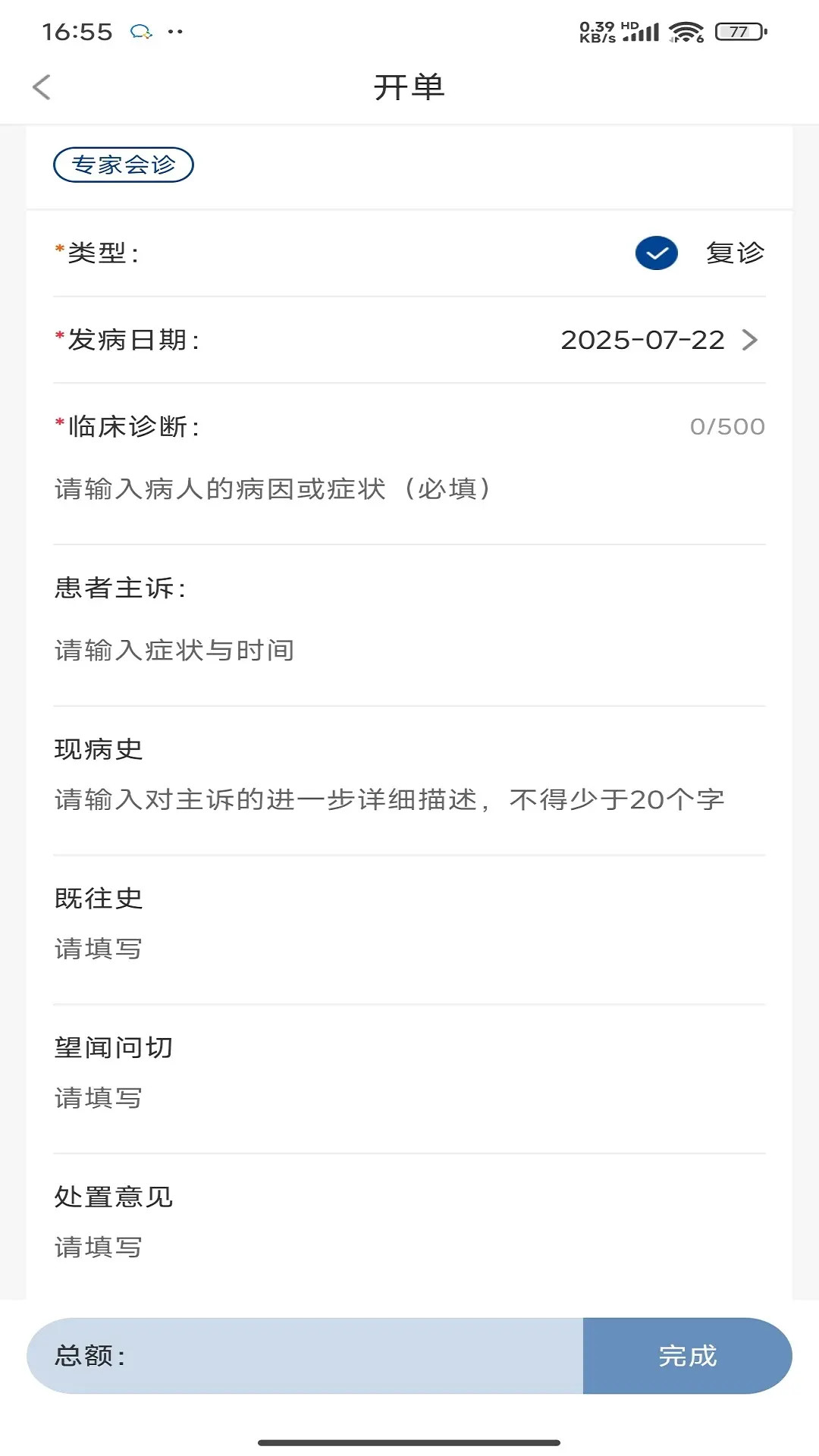医师帮联盟