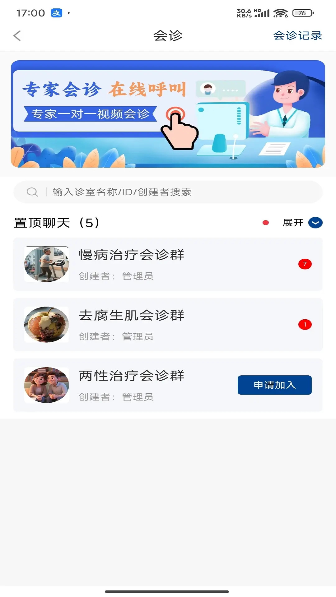 医师帮联盟