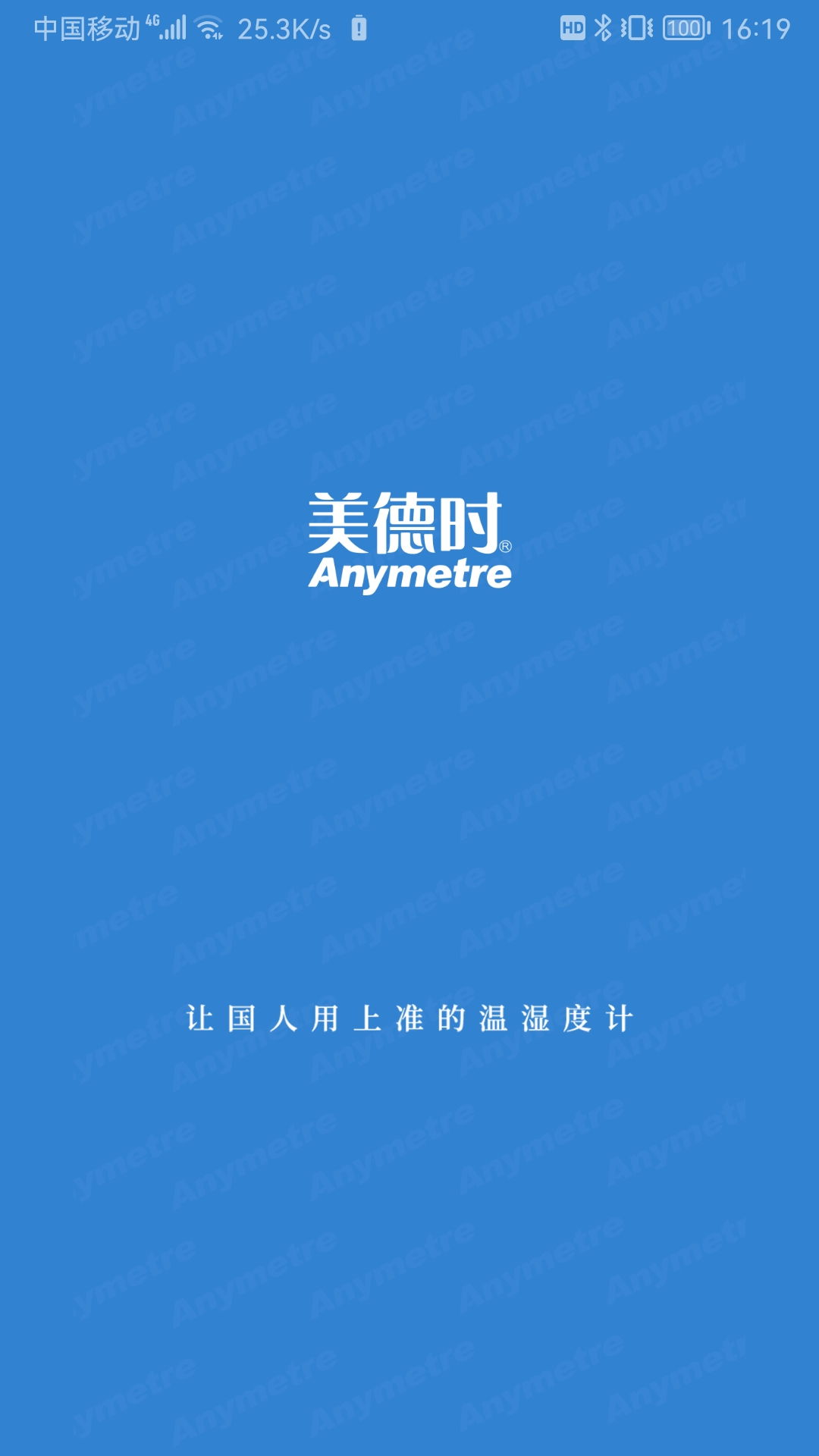 美德时