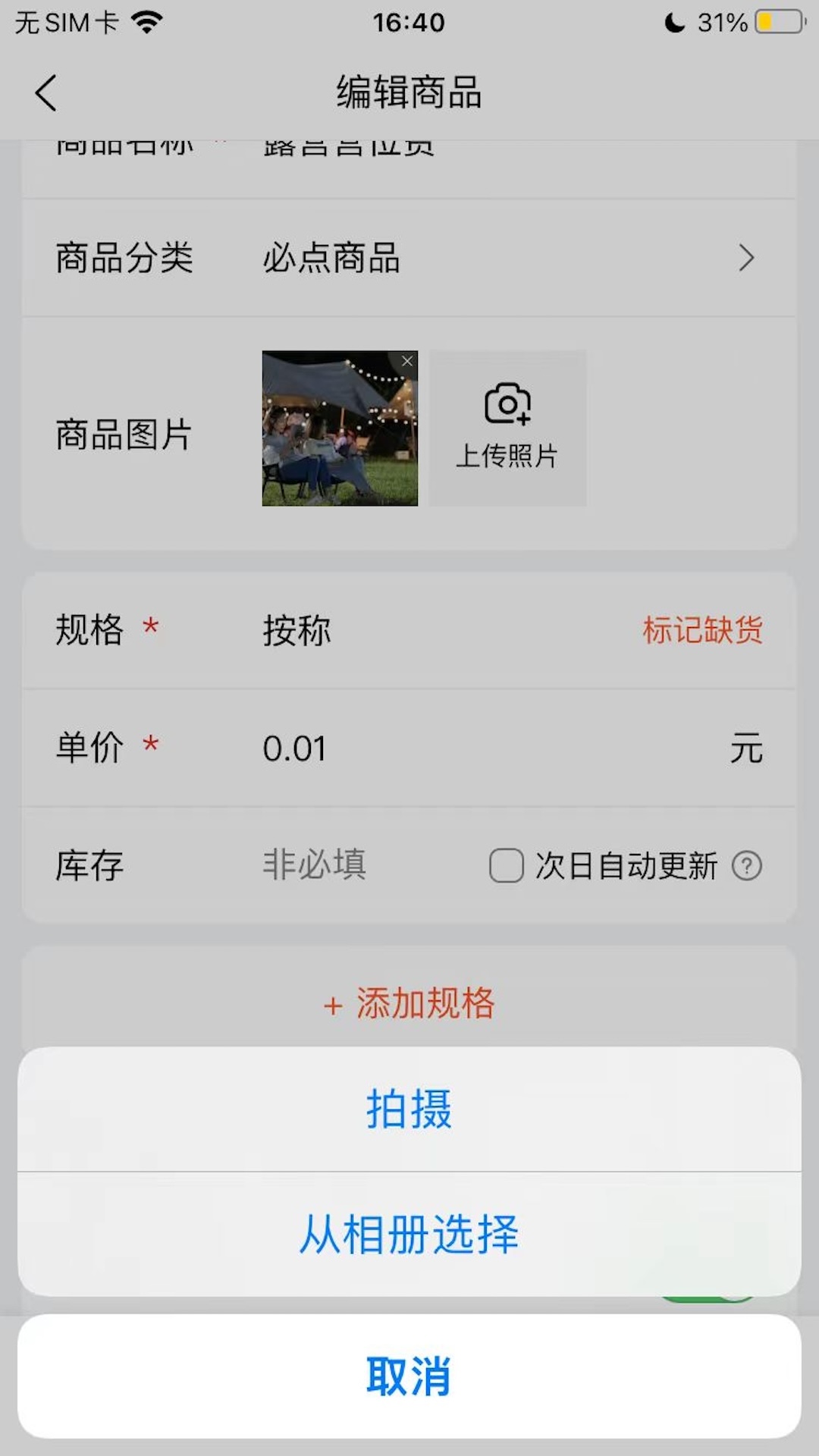 小云点餐