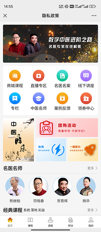 医上觉在线教育电脑版截图