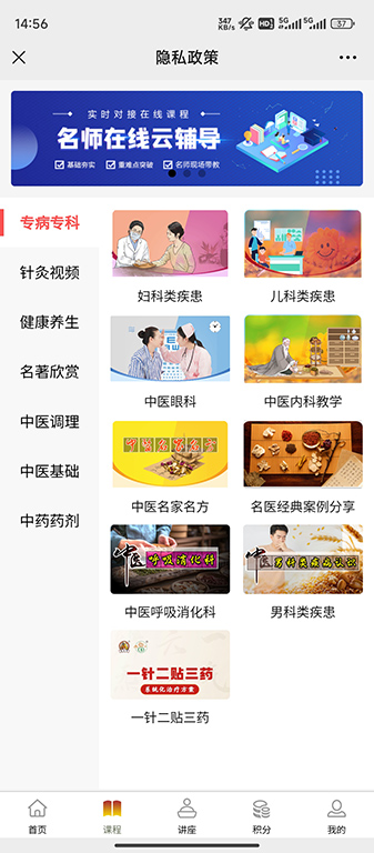 医上觉在线教育电脑版截图