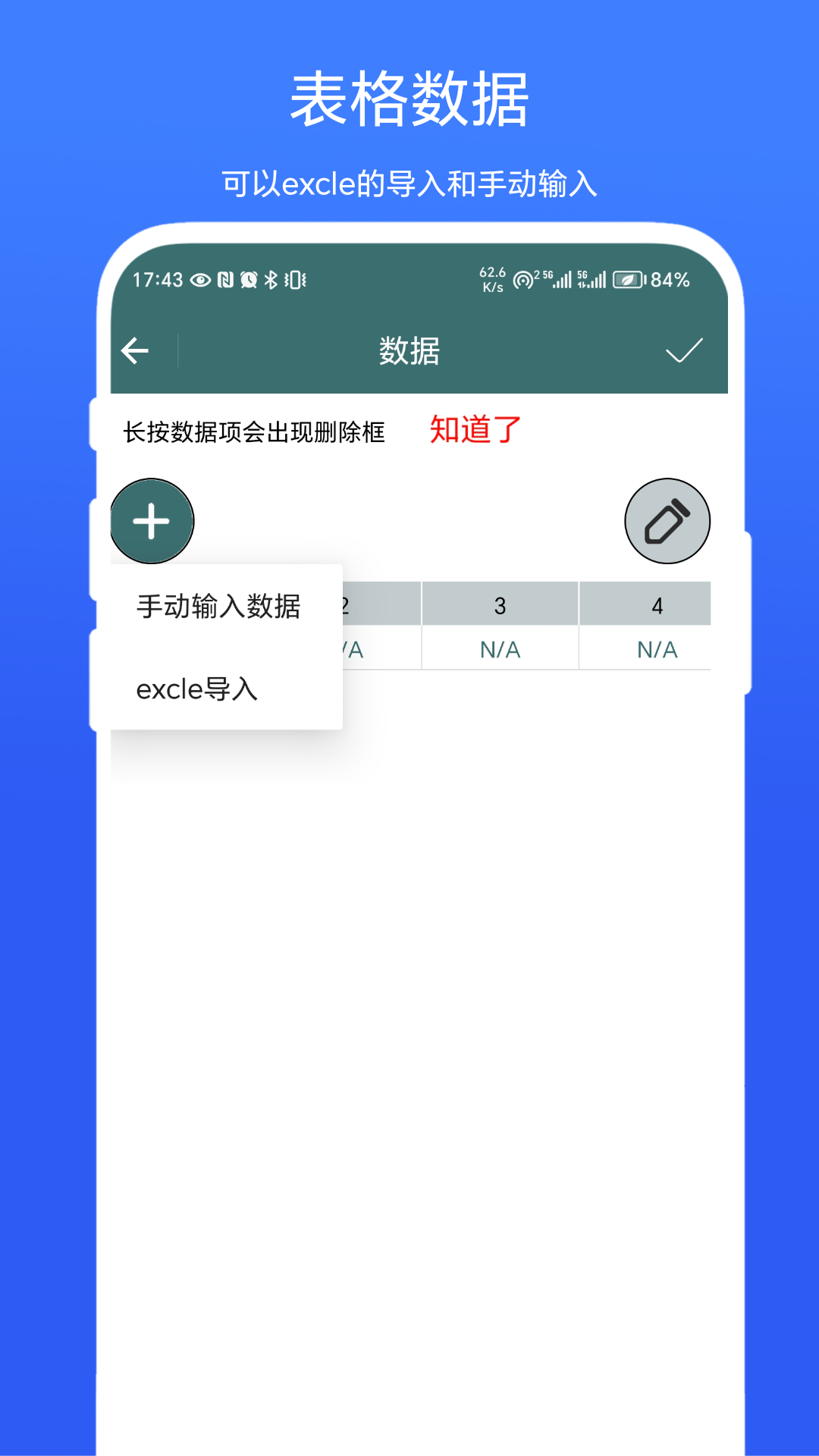 排座