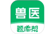 兽医题库帮电脑版段首LOGO