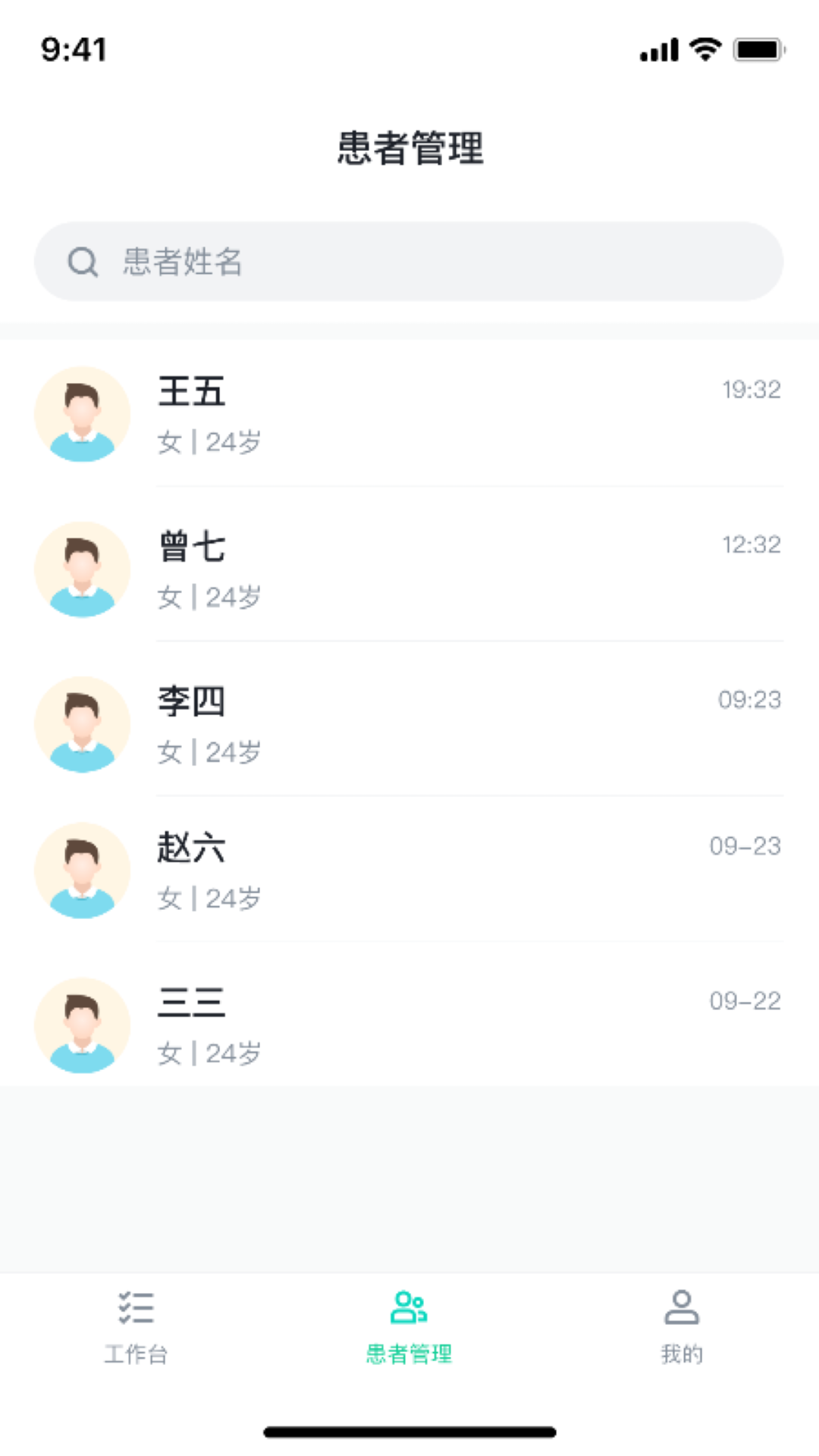 医群诊所