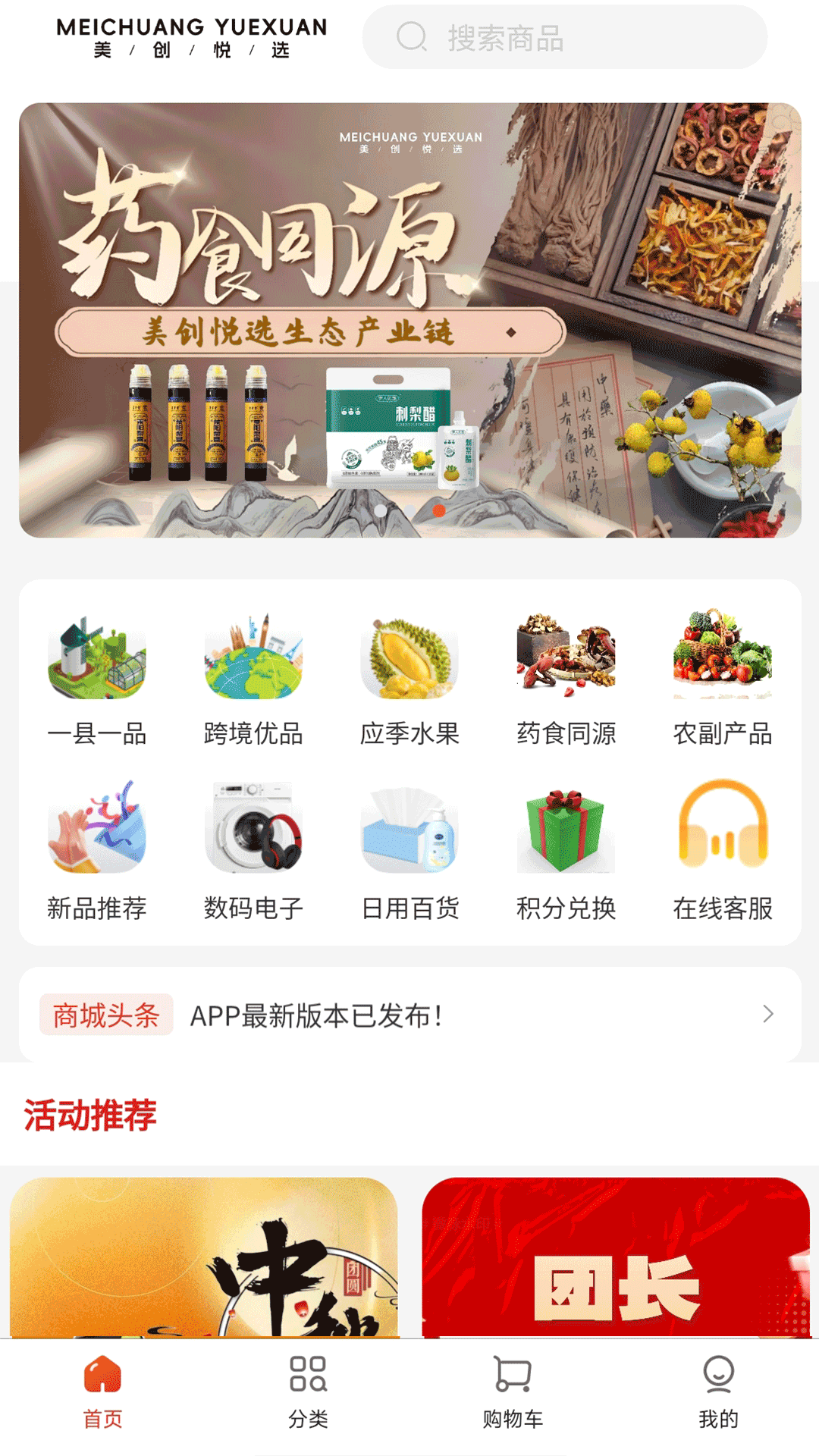 美创悦选