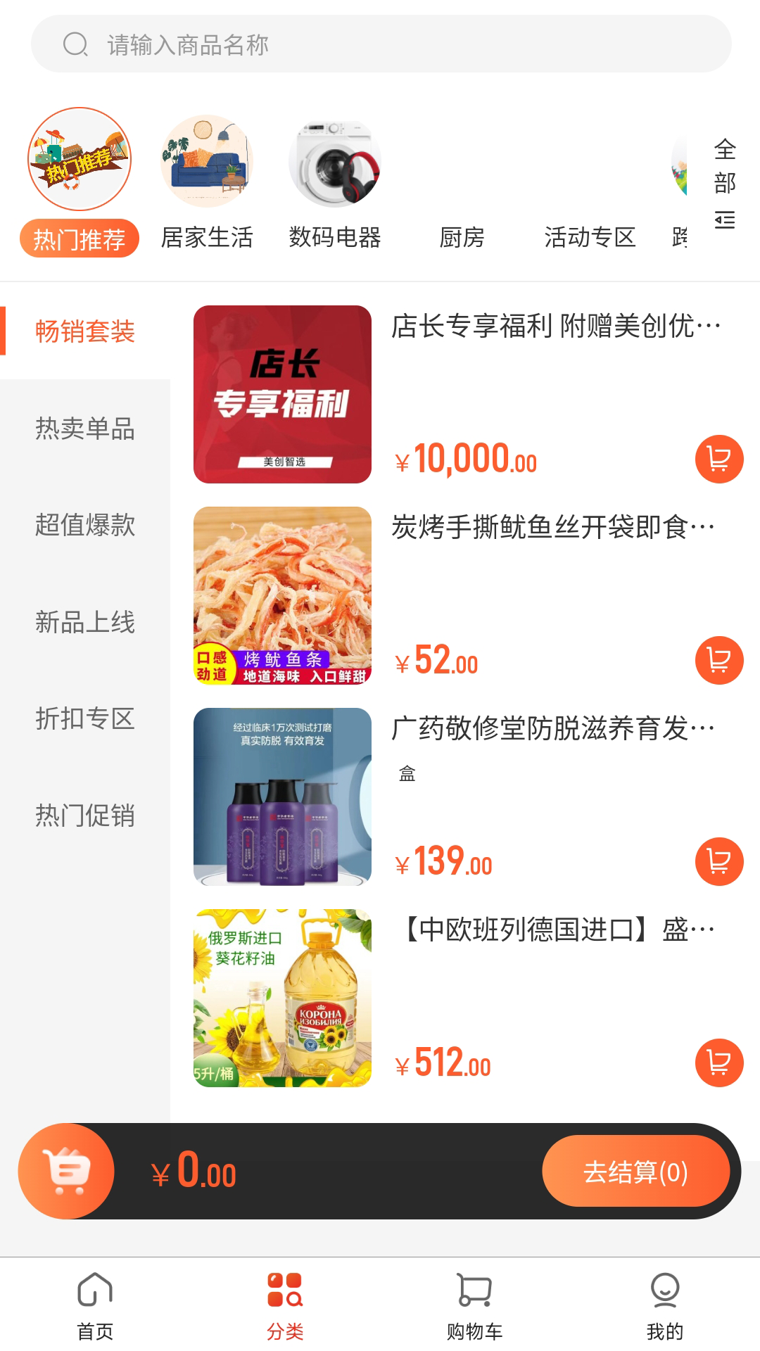 美创悦选