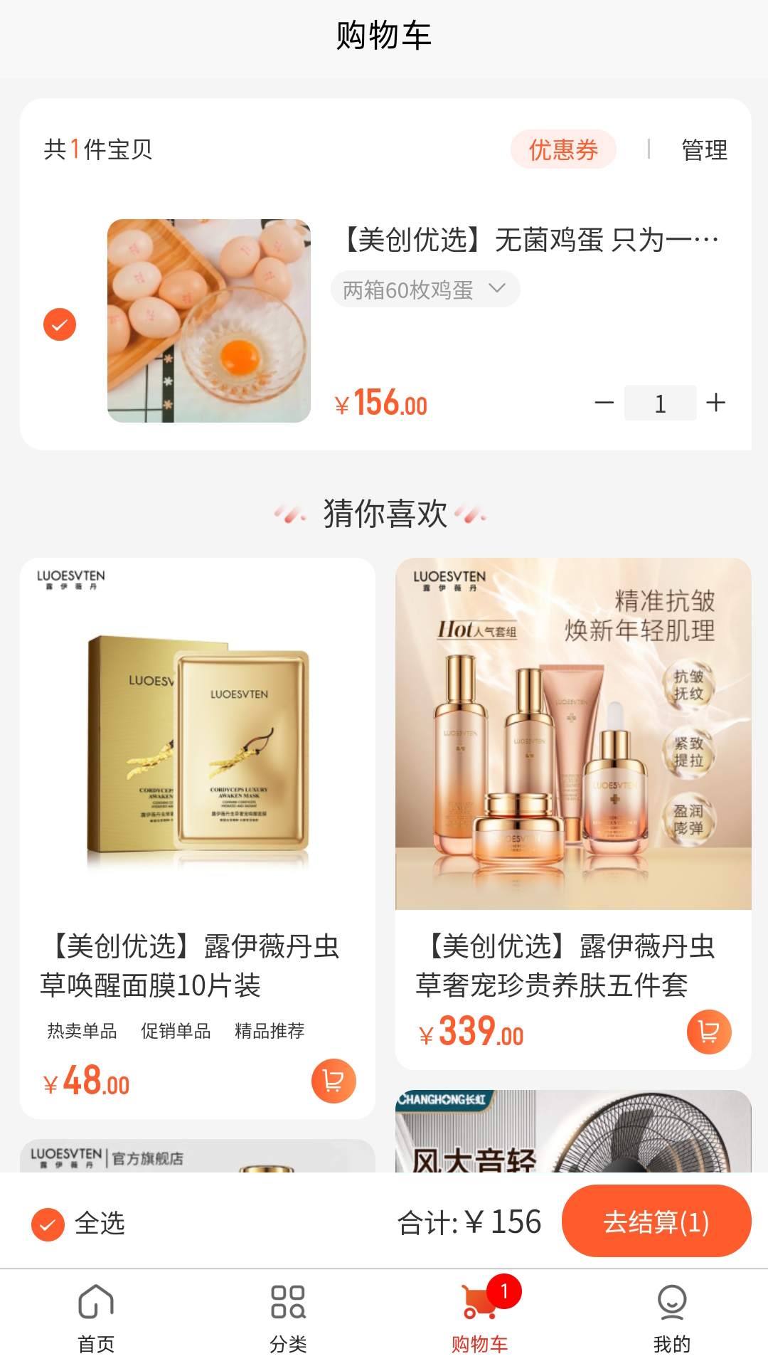 美创悦选