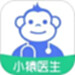 小猿医生