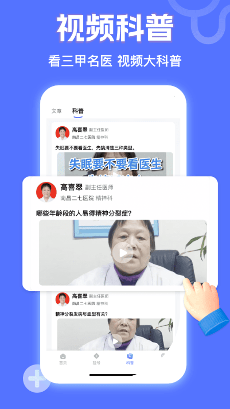 小猿医生