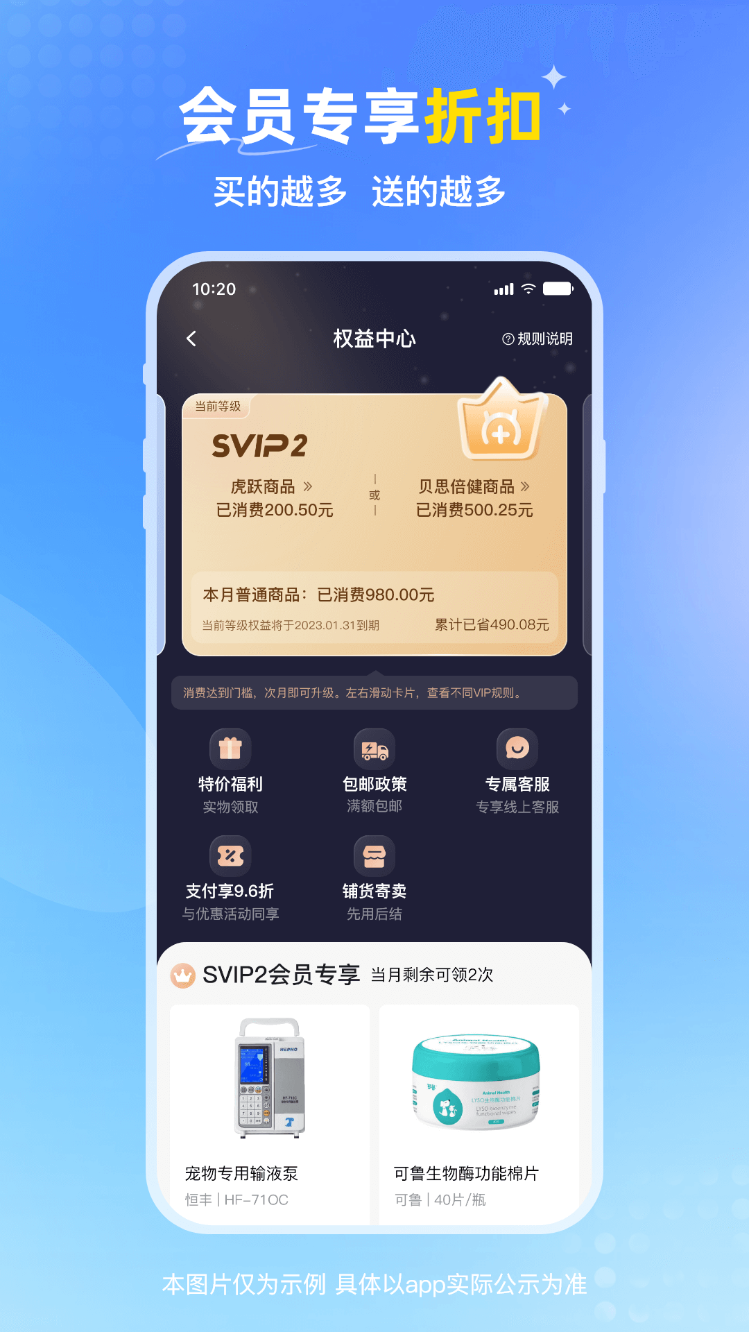 兽医首选