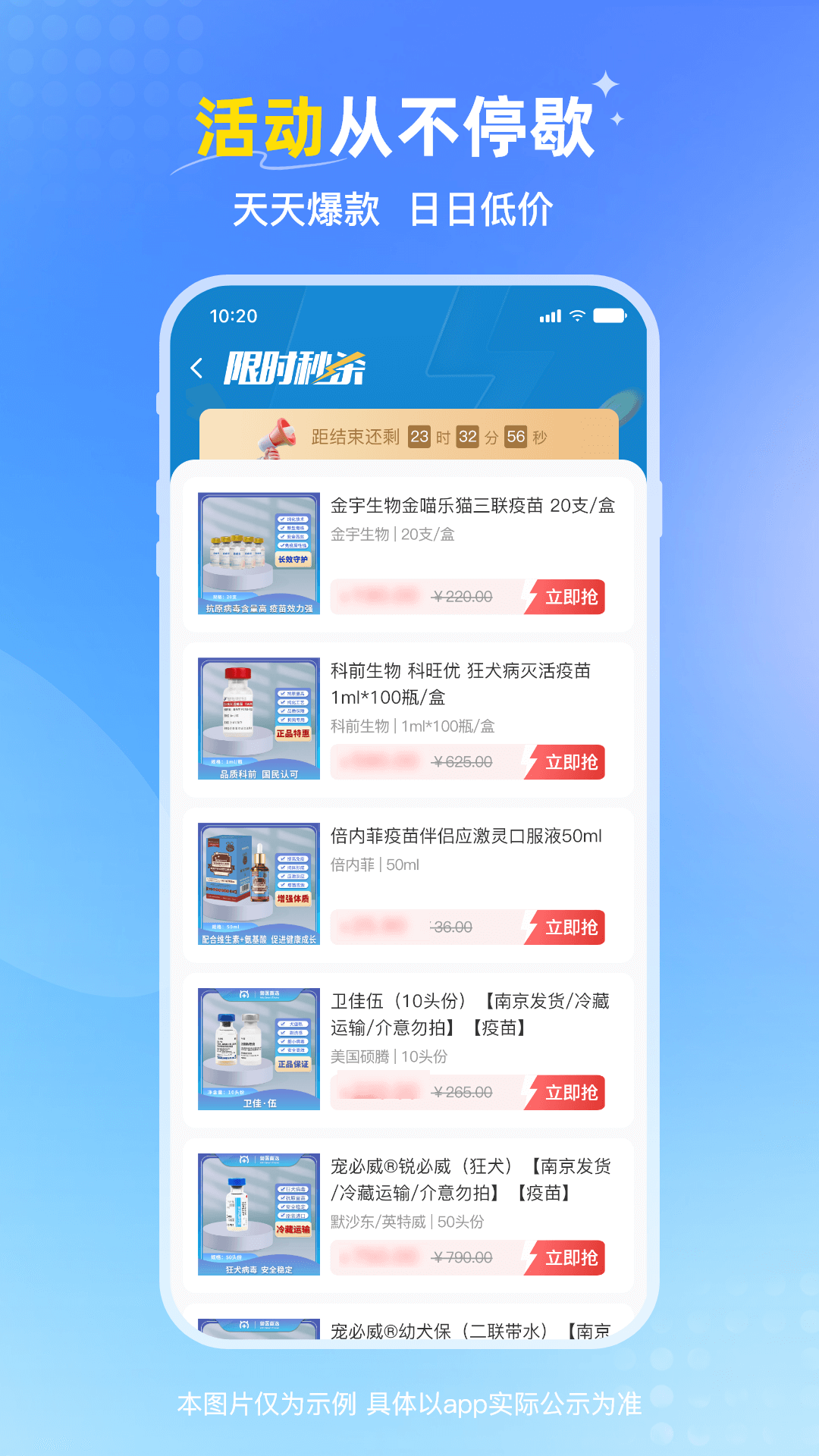 兽医首选