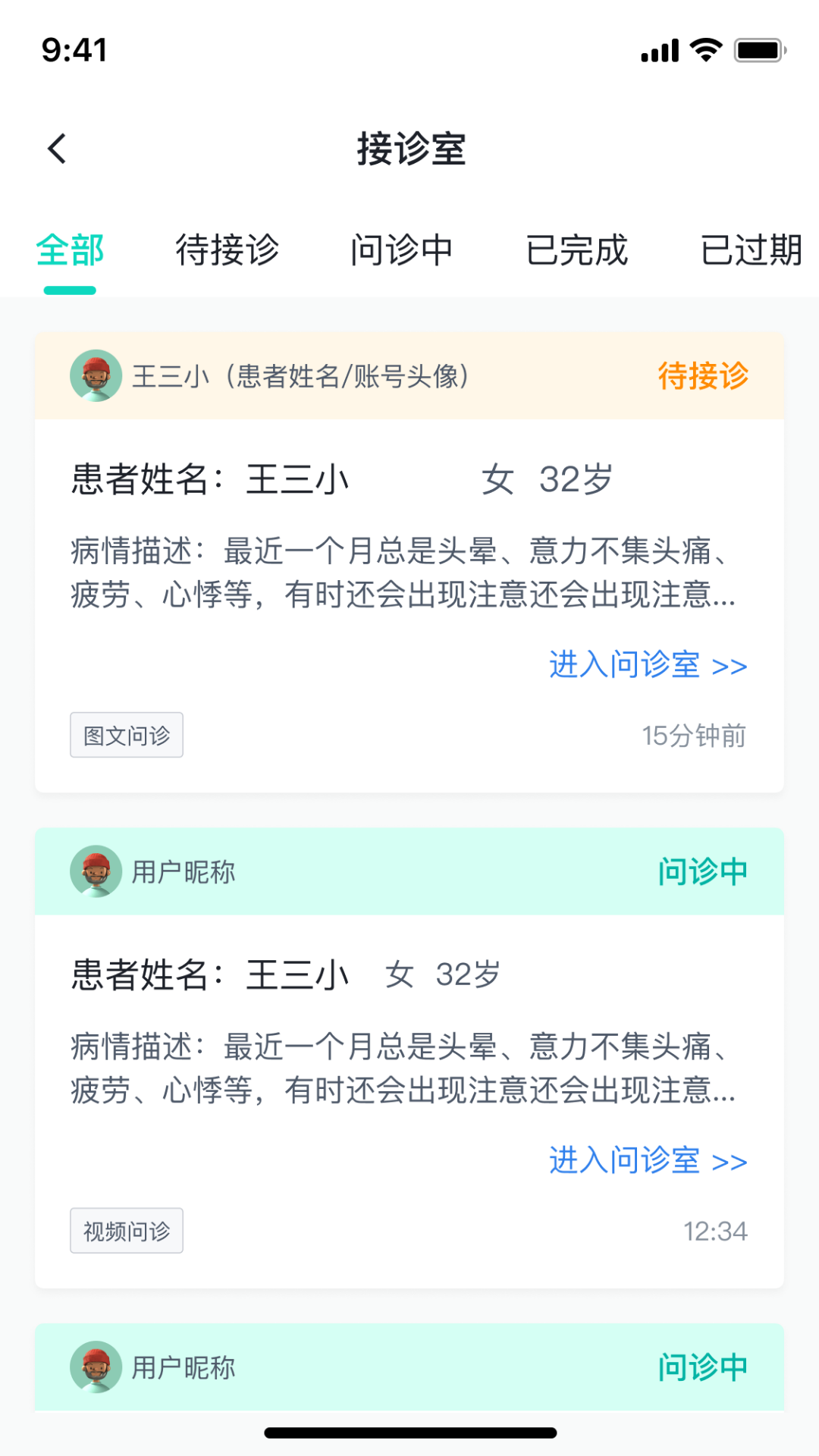 医群医生
