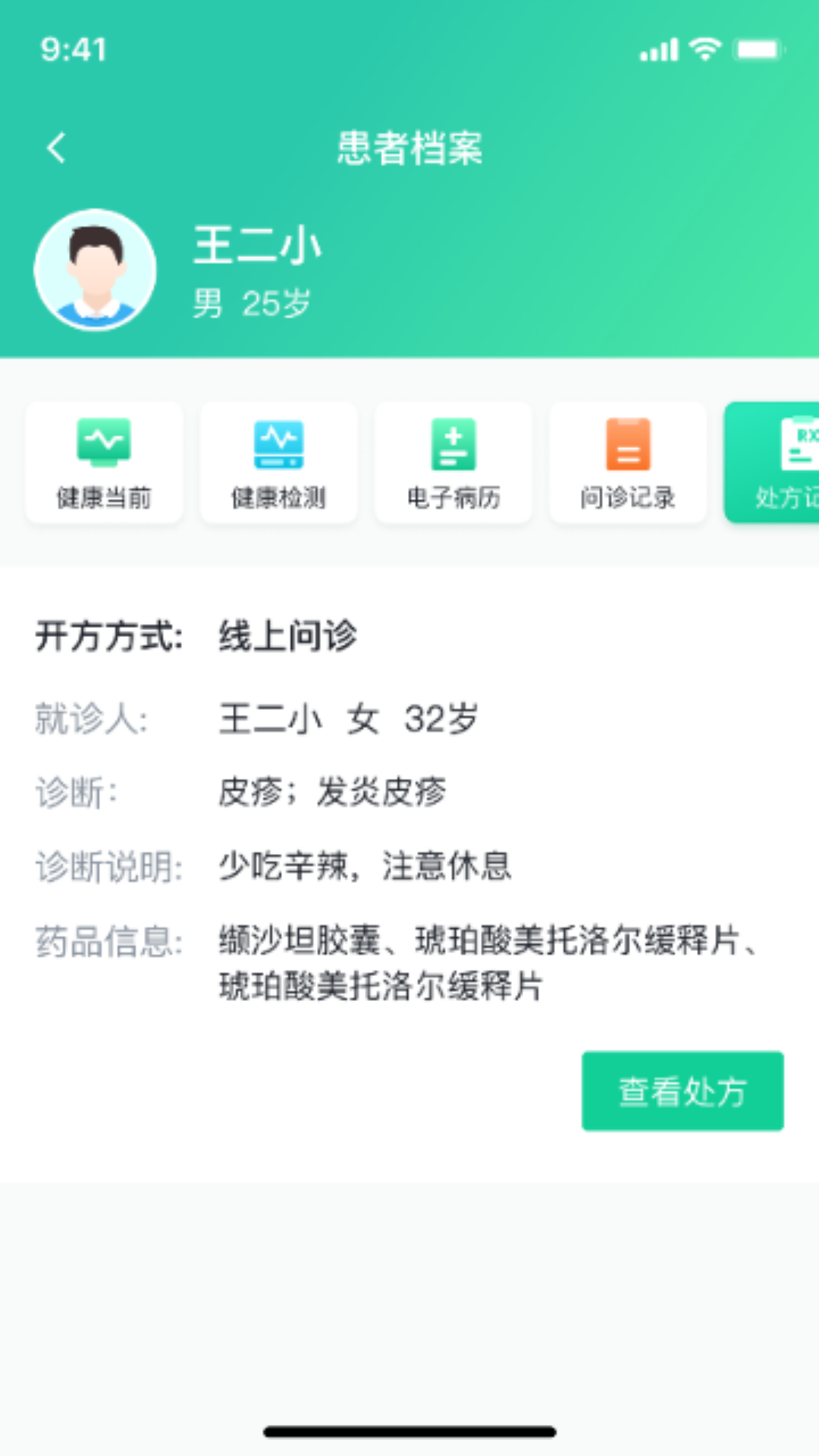 医群医生