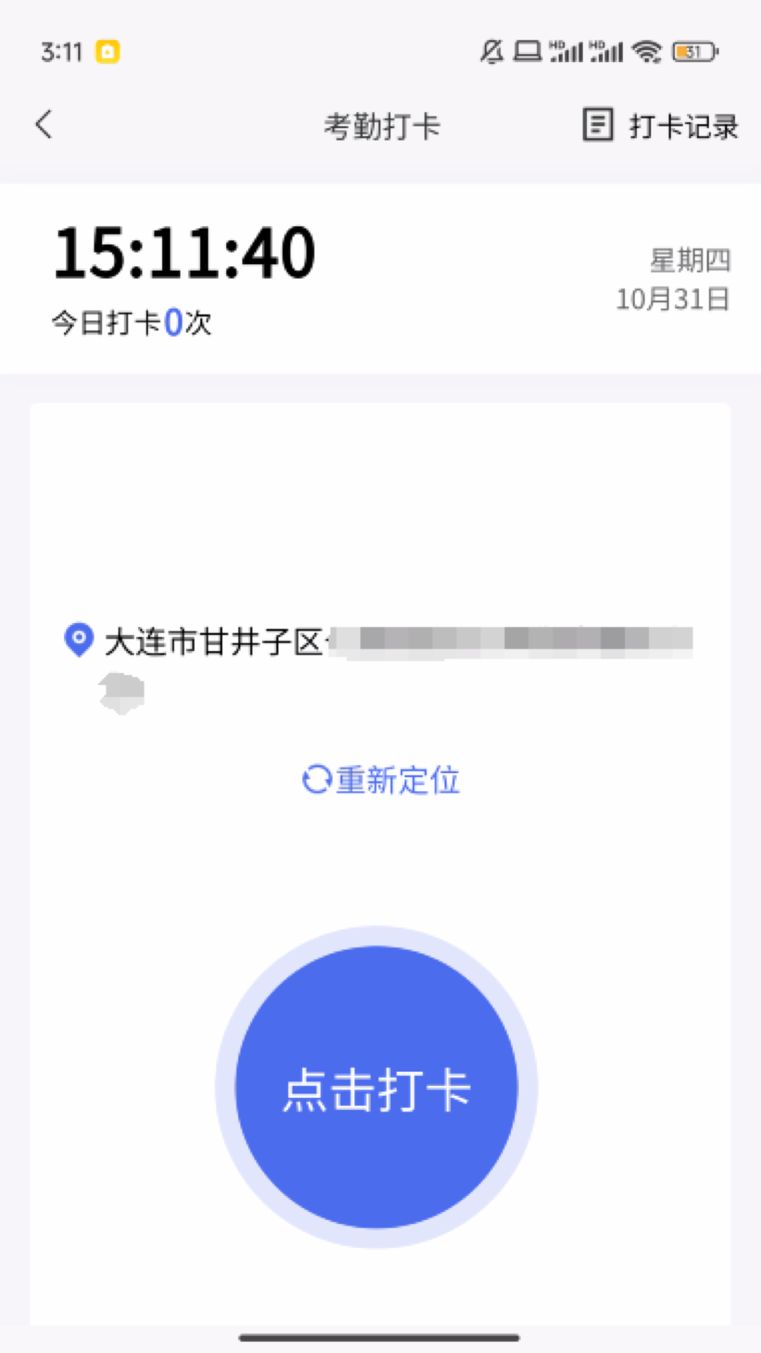 智慧养老护工端