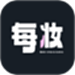每妆