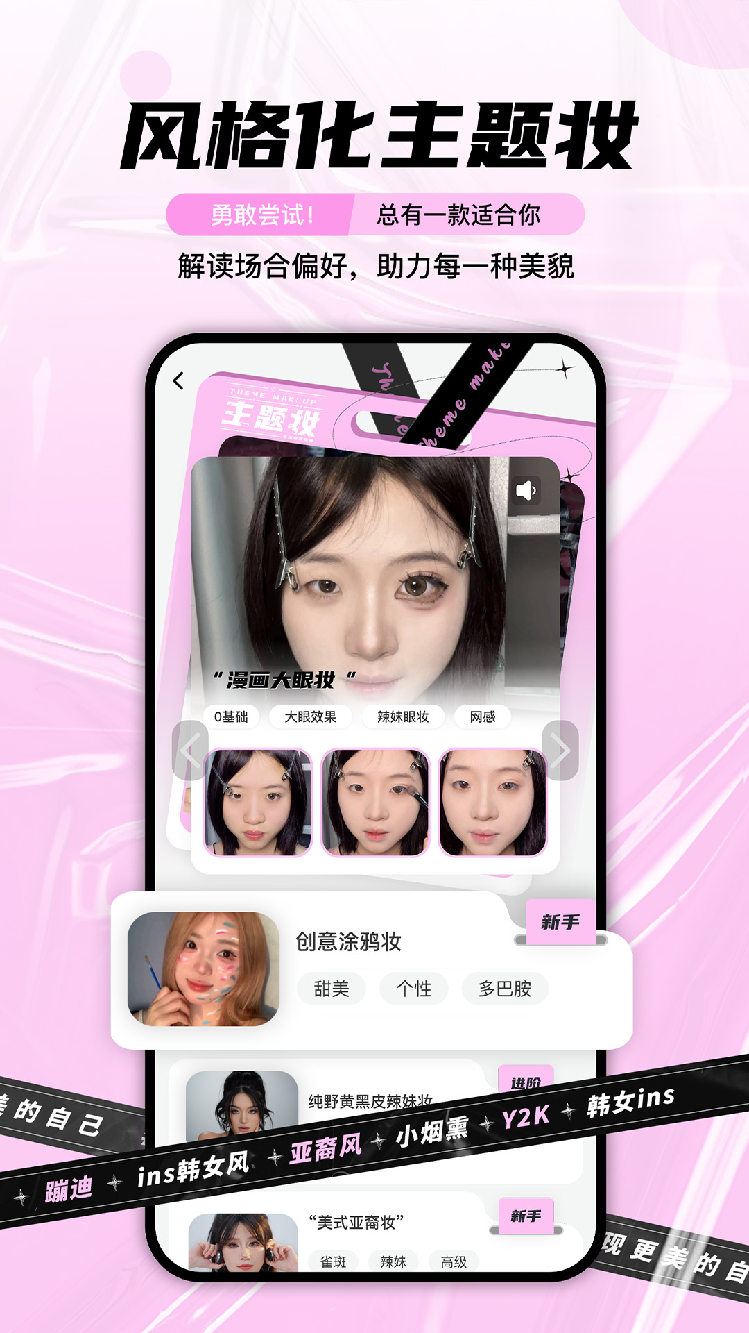 每妆电脑版截图