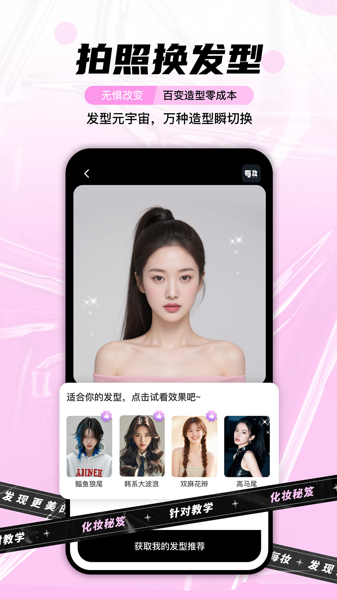每妆电脑版截图