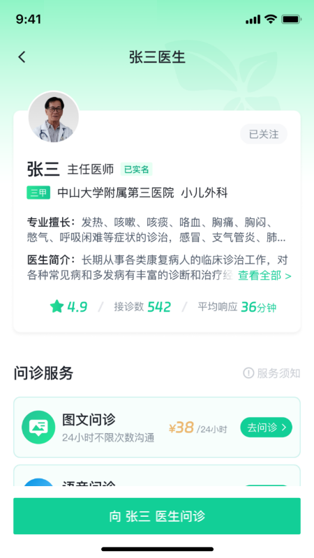 医群电脑版截图