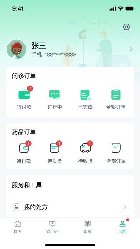 医群电脑版截图