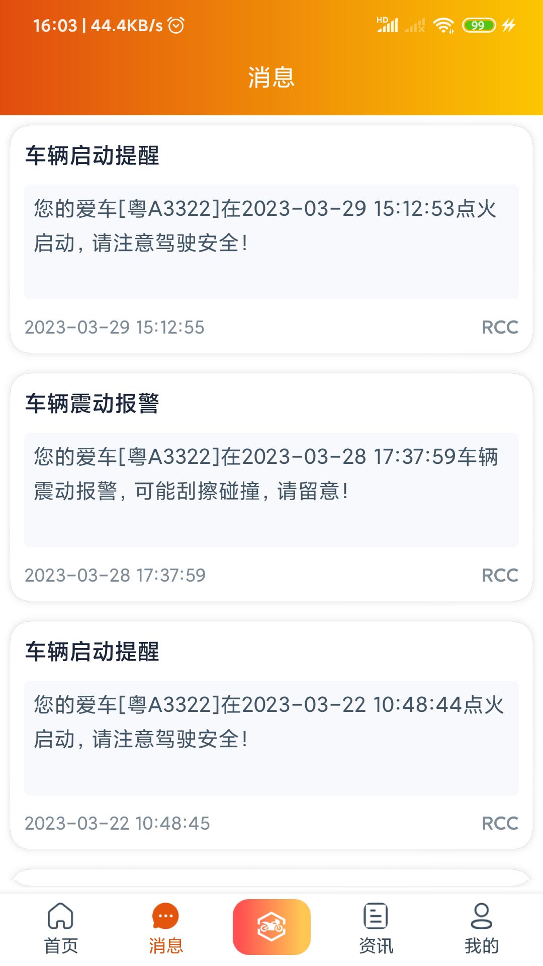 突破者