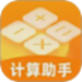 每月房贷计算器