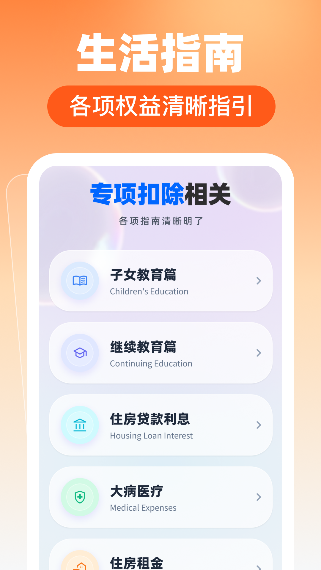 每月房贷计算器