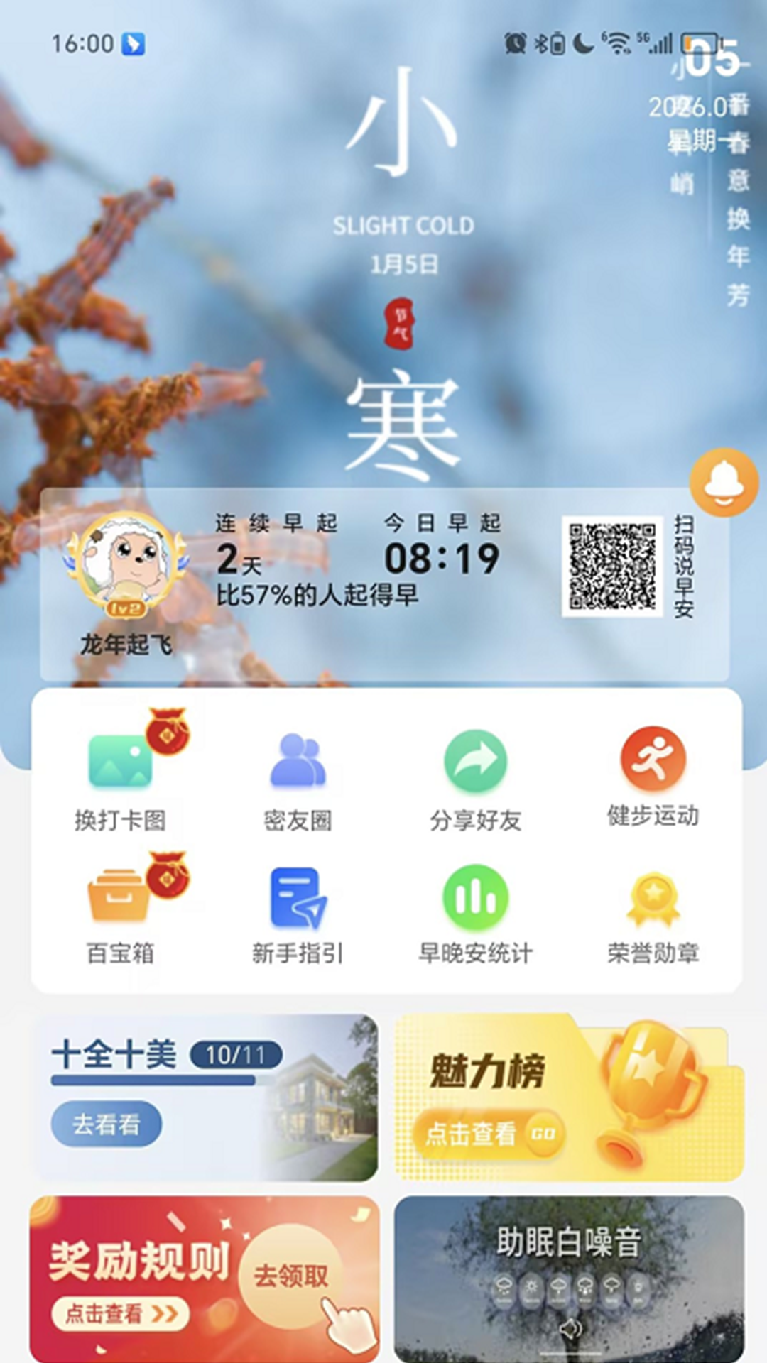 小原子早晚安
