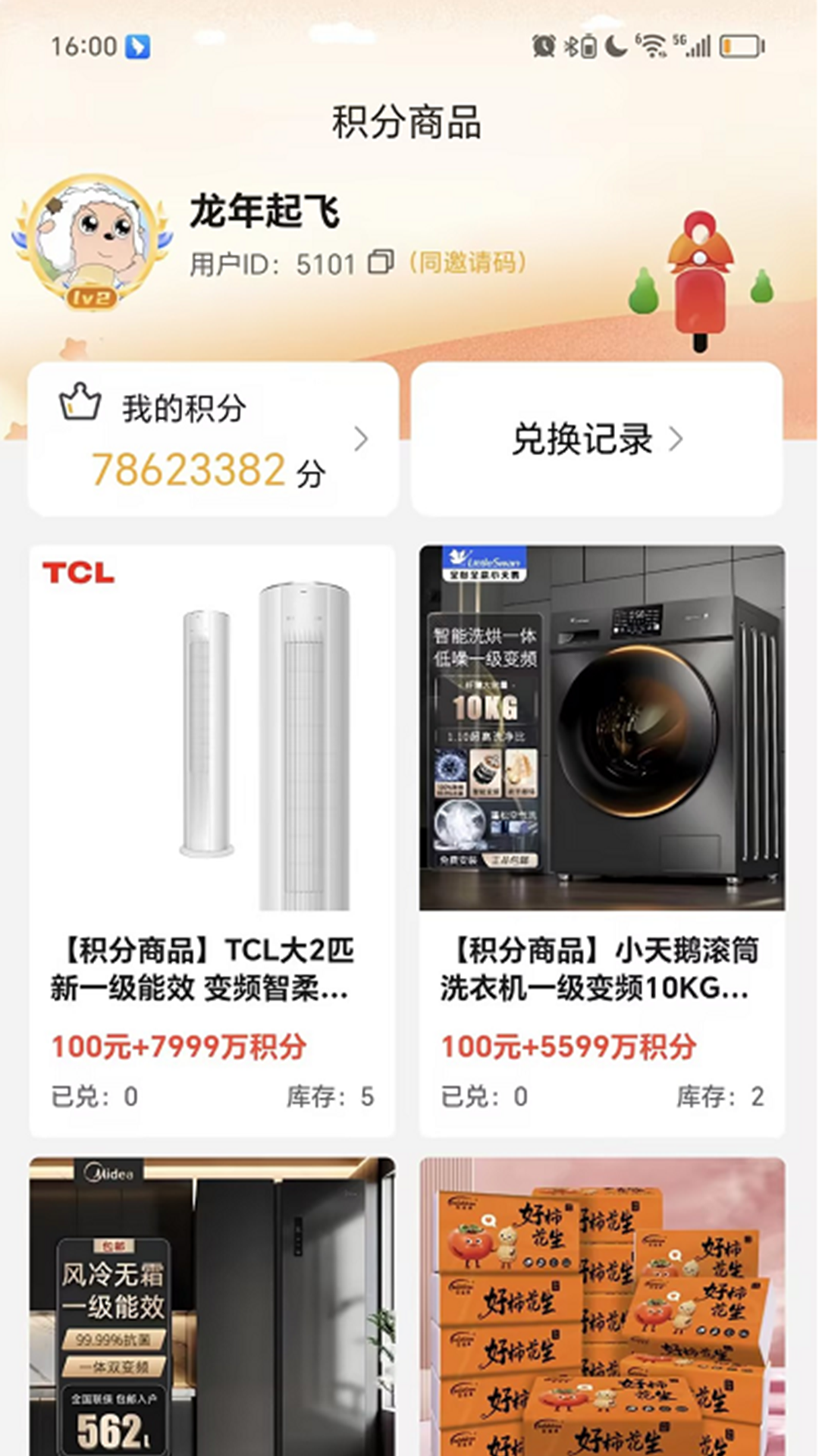 小原子早晚安