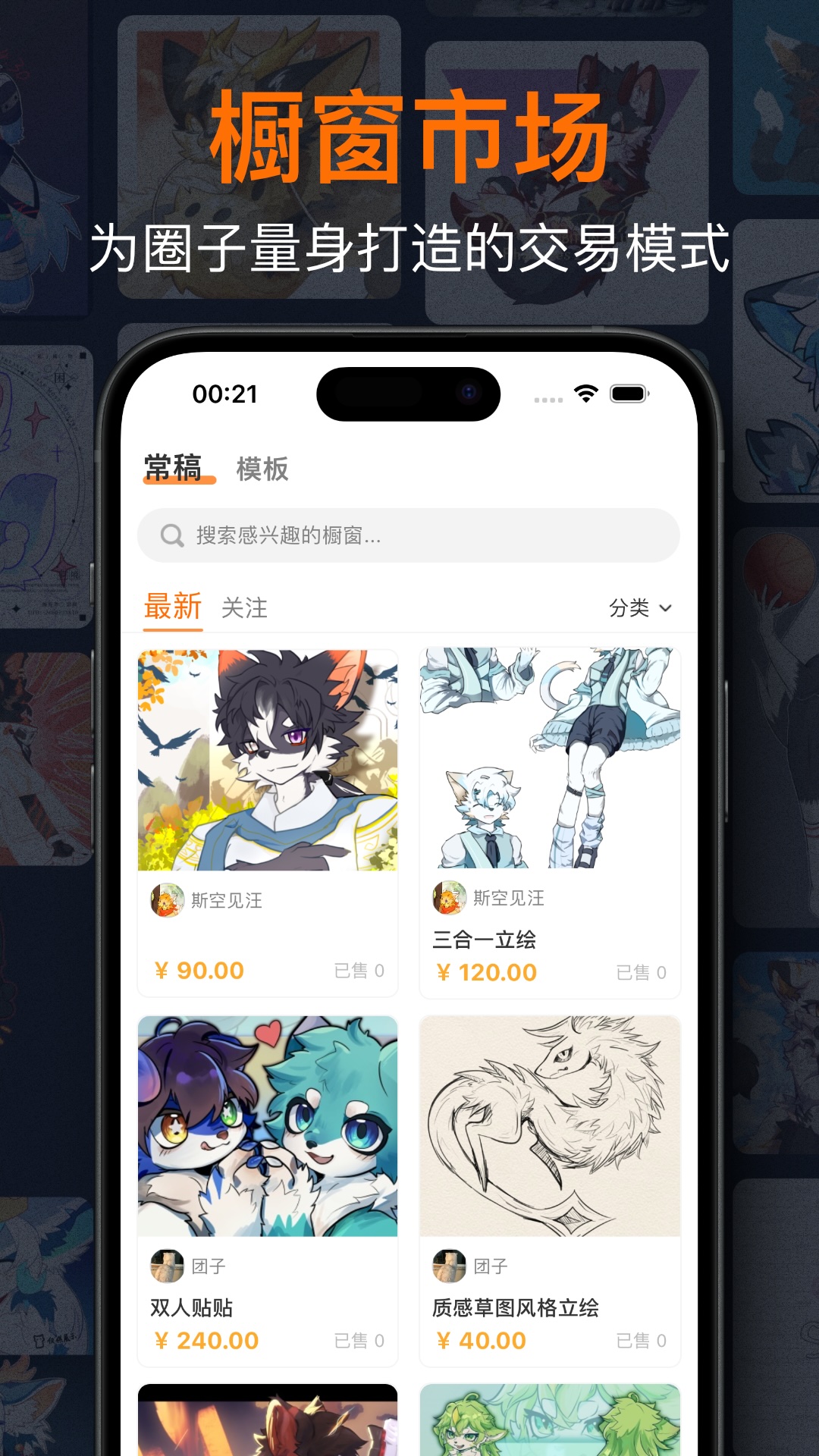 兽聚汇
