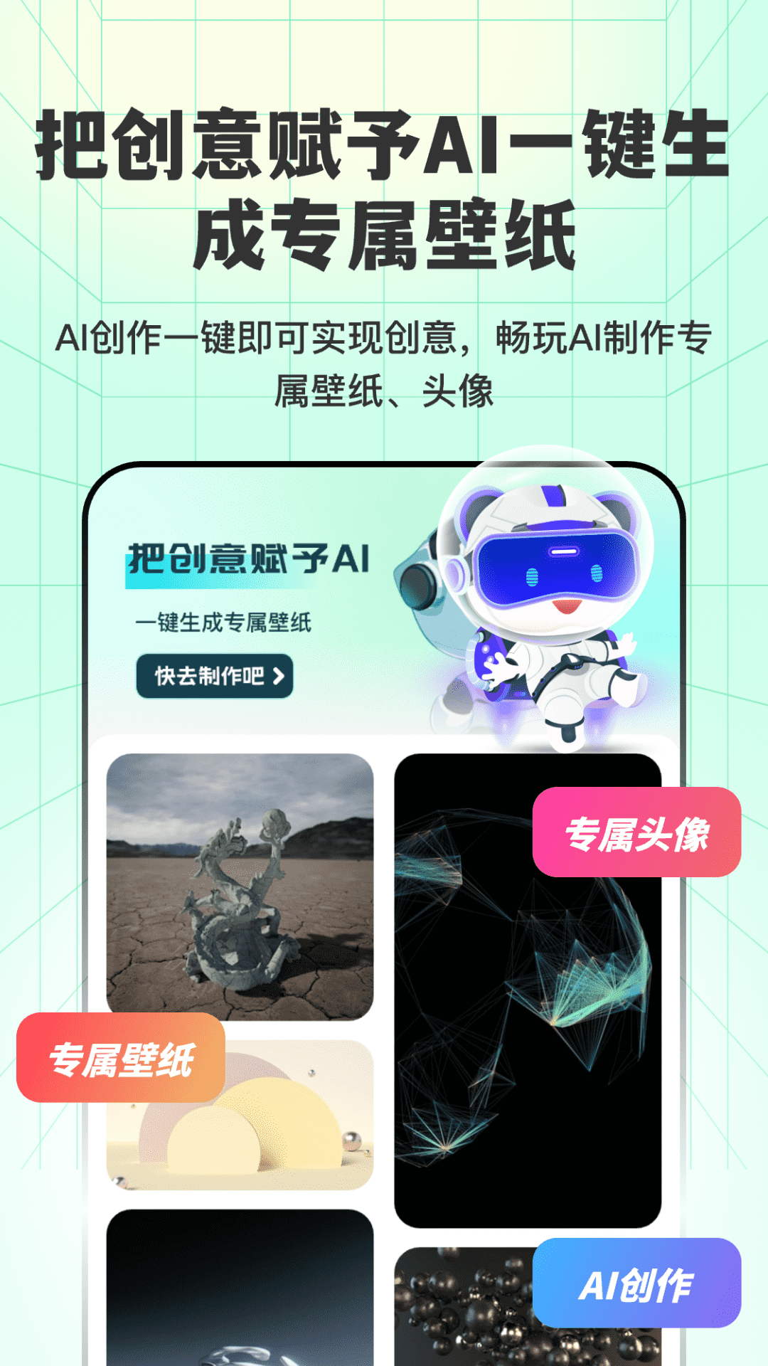 透明壁纸全局XIU