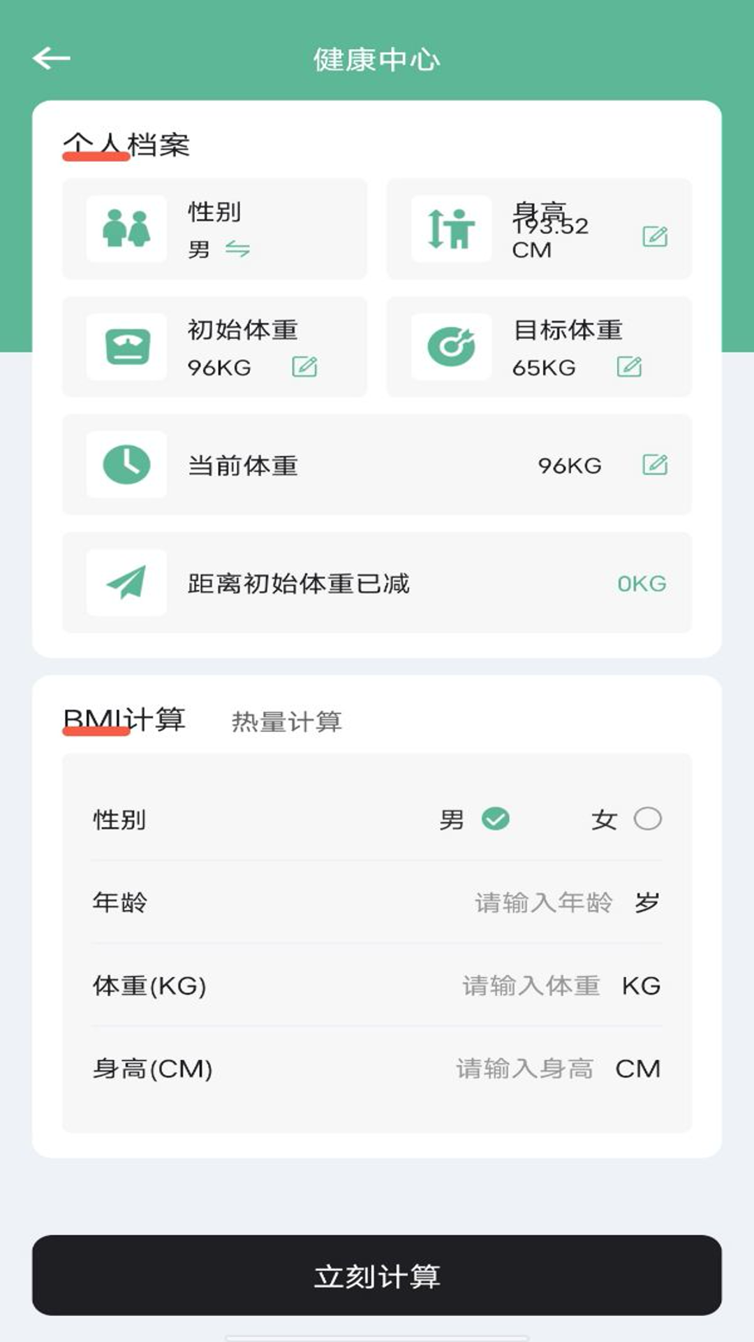 每天瑜伽
