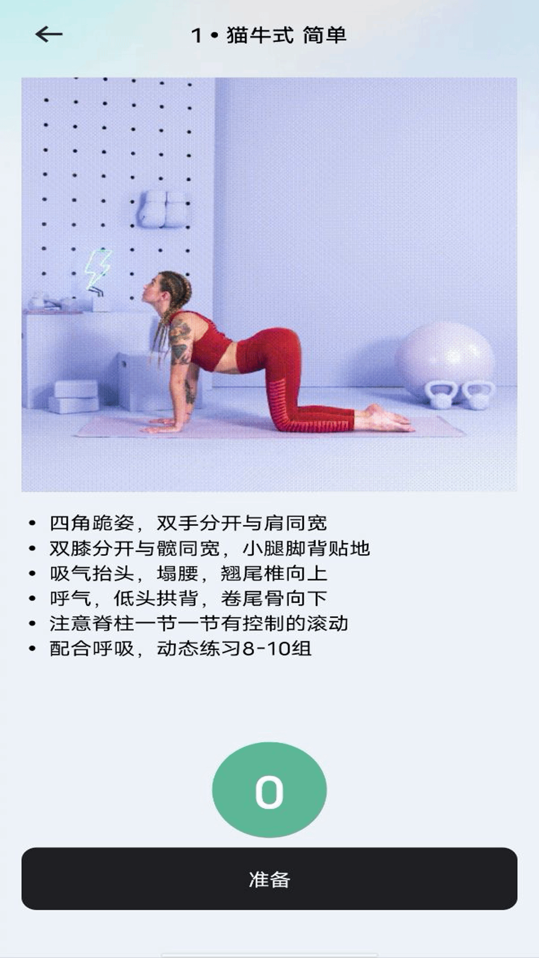 每天瑜伽