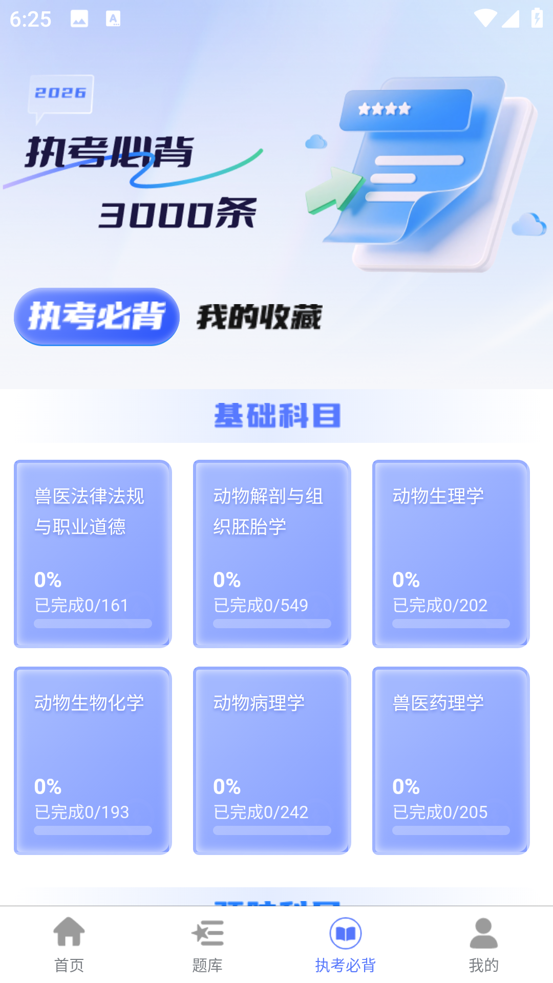 兽宠壹生电脑版截图