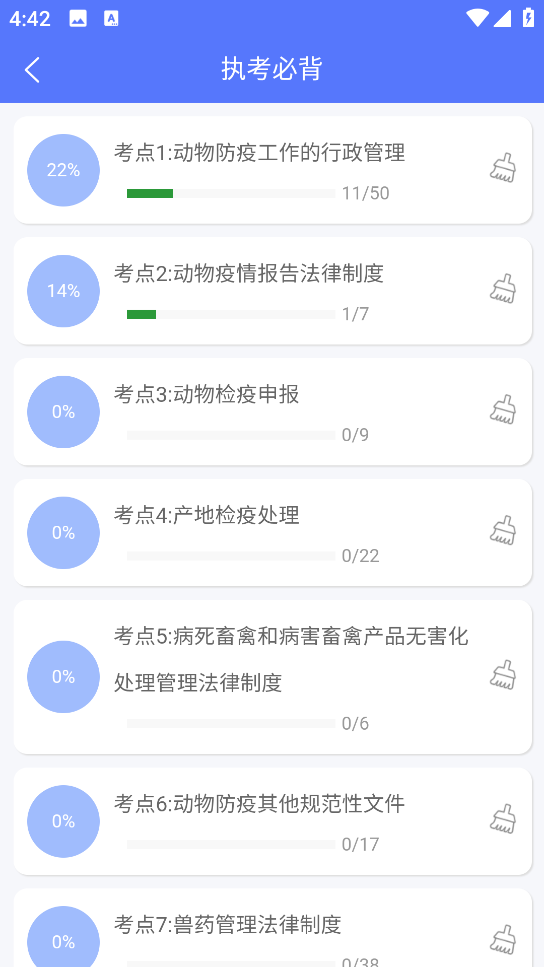 兽宠壹生电脑版截图