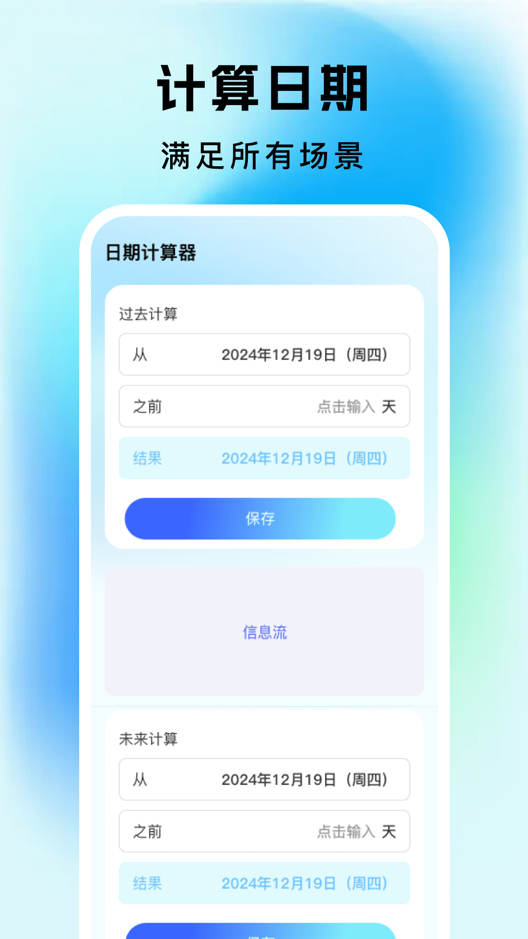 每天闹钟时钟