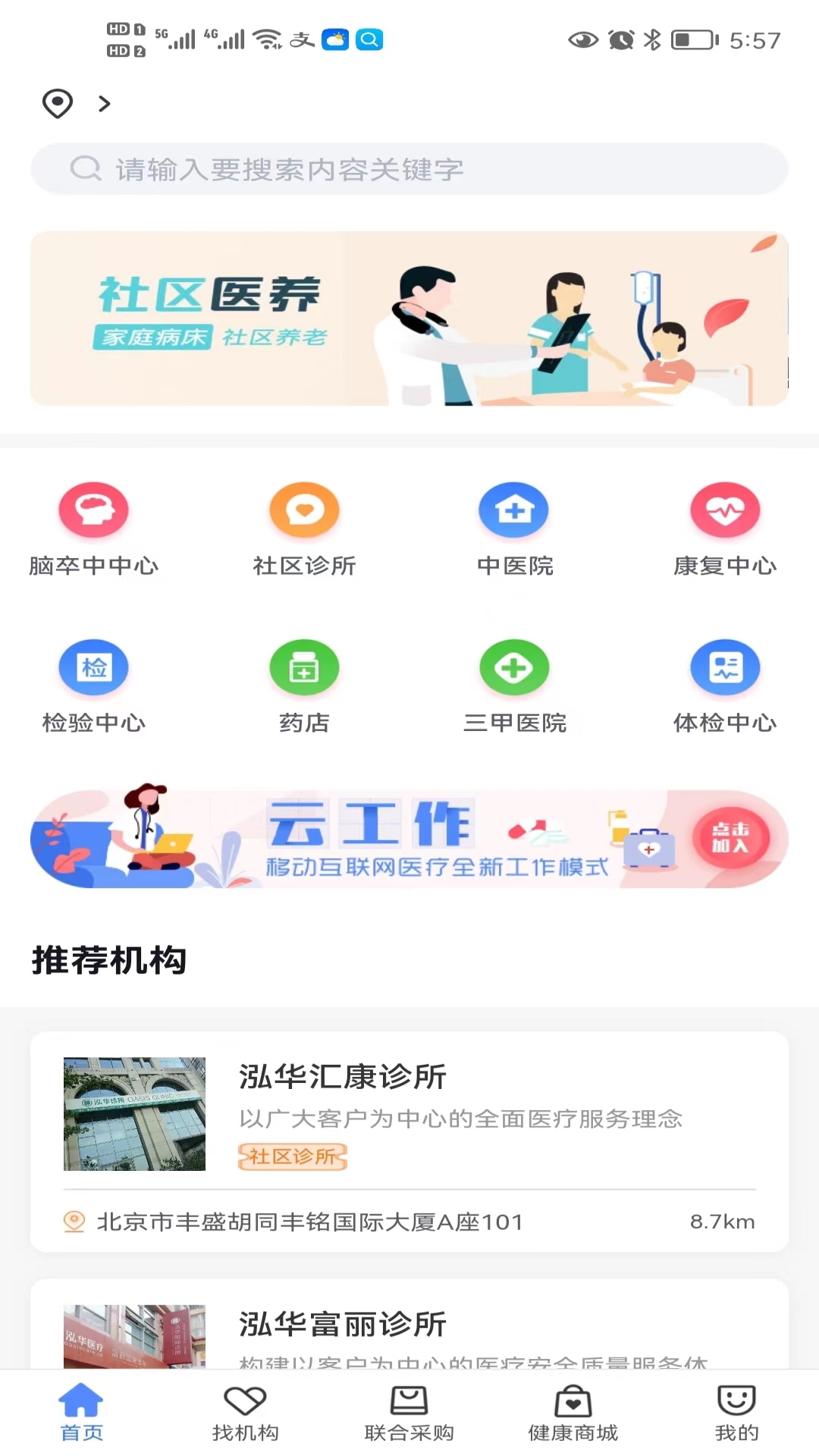 医企好