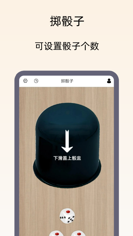 小御决定转盘